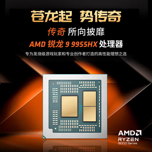 Mechanical Revolution (MECHREVO) Dragon 16Pro 2025 Ryzen R9HX gaming notebook RTX5070ti/5060/5050 trendy version 16-inch college student design laptop Canglong 16XPro丨R9-9955HX 5070Ti Hot model subsidy丨Play 3A丨Mainstream configuration E-sports high-refresh screen丨RTX light-tracing independent graphics丨Super AI computing power