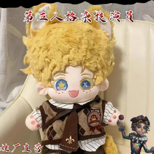 映棠第五人格杂技演员属性仿真麦克莫顿bjd40cm棉花娃娃衣游戏周边女 麦乐鸡+耳尾+针织毛衣+贈品三重 20cm(有骨)  可rua