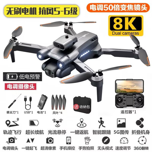 DJI Red DJH Eco-chain безмолвного gps rone rone ron rone air camera hd взрослые дети пульт дистанционного управления вертолетным вертолетным вертолетом Автоматический 8k Двойной камеры Электрическое управление [безмолвное препятствие избегает + интеллектуальная следующая электроэнергия + 1 электроэнергия [100 минут] Многопользовательский + Vr