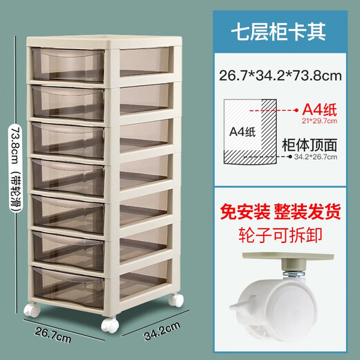 Xingyou Kosmetik-Aufbewahrungsschrank, Schubladentyp, mehrschichtiges Lagerregal, bodenstehender Desktop-Aufbewahrungsbox für Hautpflegeprodukte, unter dem Tisch, Organisationsschrank, Khaki, verdickt, 7-lagig