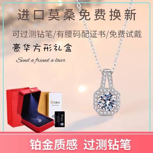 Moissanite Pendant PT950 Platinum Necklace Luxury Square Package 18K Gold Necklace Valentine's Day Birthday Gift for Girlfriend Light Luxury Square Package Necklace + Square Gift Box