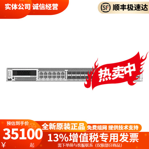 下一代防火墙企业VPN高带机路由融合网关安全入侵防护授权 USG6630E-AC 含一年威胁防护