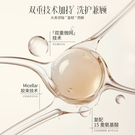 三生花百雀羚精油香氛控油清爽洗发露800ml蓬松去油洗发水洗头膏男女士