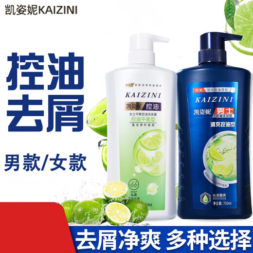 凯姿妮洗发水清爽控油去屑控油平衡多效水润洗头膏大瓶家庭装 男士清爽控油750ml*1瓶