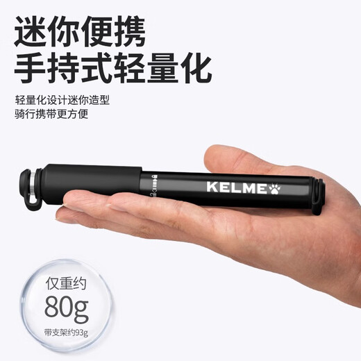 卡尔美（KELME）自行车打气筒便携迷你山地公路车充气泵足篮球美法嘴通用充气筒