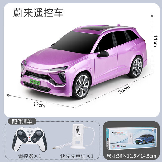 Yihuang Weilai remote control car ideal l9 electric remote control car children's toy car model Su su7 boy gift rice gift box Weilai remote control car purple standard configuration
