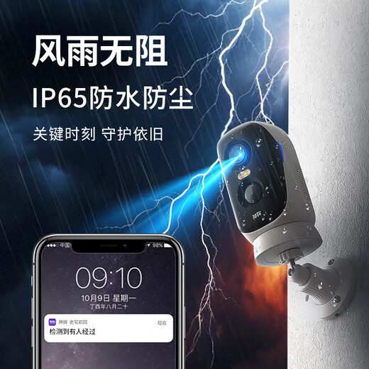 
Shenmou 4G surveillance camera, no network, no power, 2.5K4 million extreme clear battery, no plug-in, no punching, built-in traffic card, no flow, home indoor and outdoor night vision mobile phone remote [360 rotation 4G enjoyment] BC4 Pro+64G card