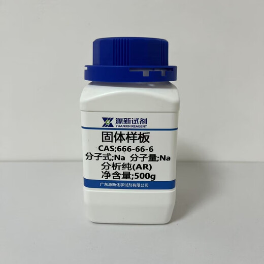 Saldium sulfate (ii) CAS: 13566-03-5 Содержание PD44,0% Органические драгоценные металлы Содержание PD44.0 5G/бутылка