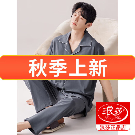 浪莎男士睡衣夏季2025新款纯棉短袖长裤薄款可外穿男款大码家居服套装 LMSJ9214 XL (建议125-150斤)