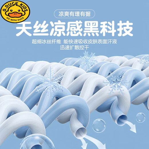 G.Duckkids Baby Children's Sun Protection Pantal
