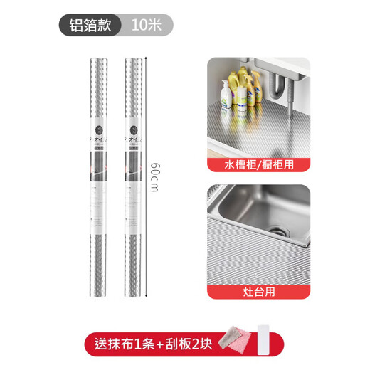 AILUKI Japanese kitchen sticker wall oil-proof cabinet waterproof and moisture-proof aluminum foil self-adhesive high temperature resistant stove top insulation protective film aluminum foil style 10 meters long * 60cm wide