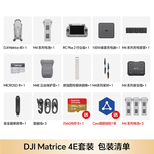 DJI UAV DJI Matrice4E HD Aerial Camera Surveying and Inspection Small Industry Version Flagship Set Contains 4 Batteries + RTK + Industry Worry-Free Flagship Insurance Pickup Card