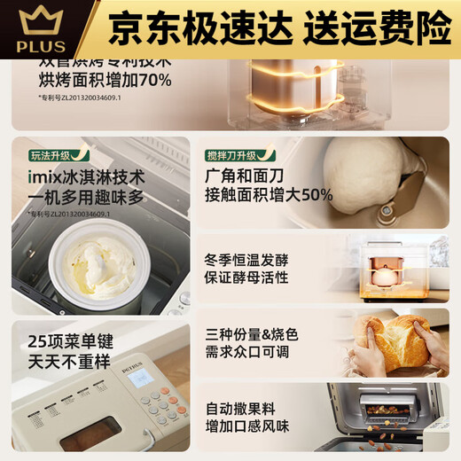 Petrus Petrus Petrus home bread machine multi-functional fully automatic dough fermentation breakfast toast basic model + ice cream bucket