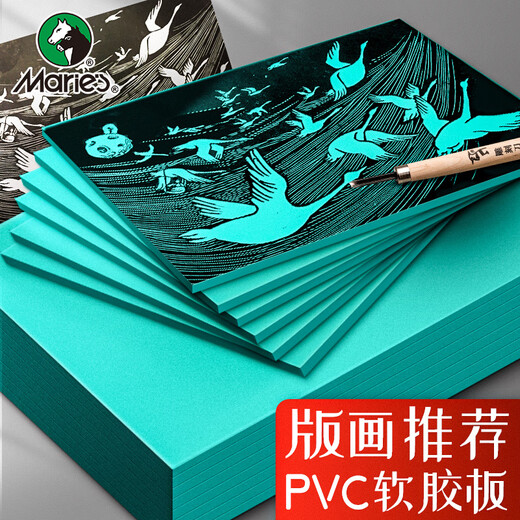 Marie s printmaking ink tool green offset plate 4K offset double-sided engraving plate rubber plate student art student special student pvc soft stereotype 60*45*0.22cm 1 piece