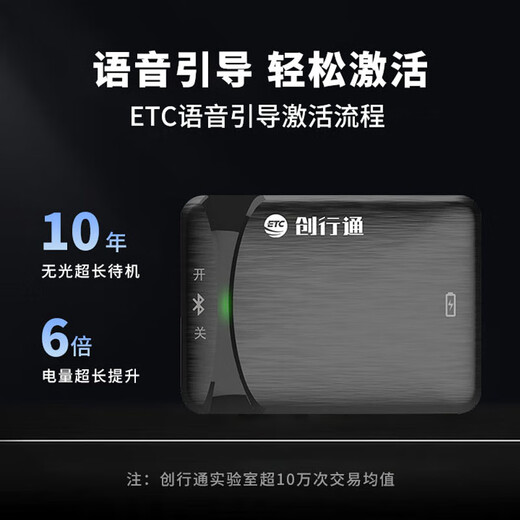 Enactus 2026 sensitive mini smart cardless etc equipment, national universal high-speed 50% off car etc processing official 2025 new etc voice version supports car and license change
