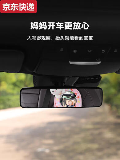 Blue color and car baby safety seat observation mirror, children's car rearview mirror, baby carrier mirror, interior blind spot reflector, bunny-safety seat observation mirror