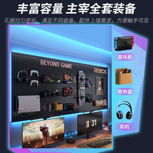 Pupan e-sports room hole board black wall shelf computer desk wall hanging board storage decoration table main picture accessories set