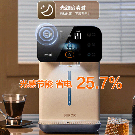 SUPOR Tornado air-cooled electric hot water bottle small Rubik's Cube 5L kettle 316L removable inner tank thermal insulation constant temperature water dispenser SW-50T302Max