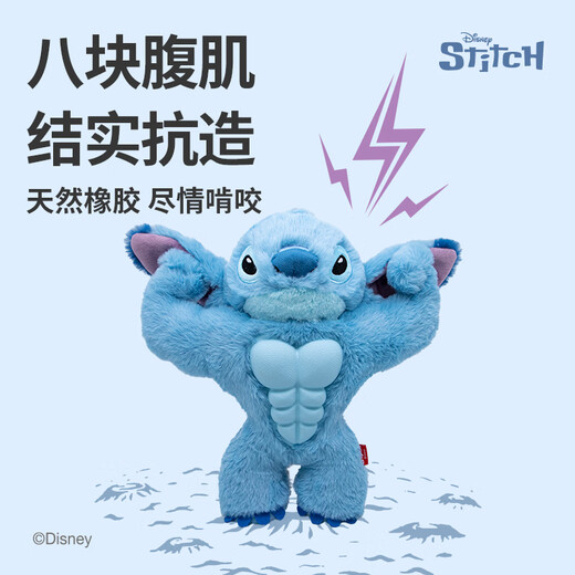 Guiwei Stitch Dog Toy Plush Rubber Sound Molar Teeth Resistant Bite-Resistant Interactive Tug-of-War Pet Supplies for Medium and Large Dogs