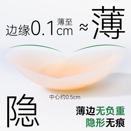 
DOSFA Urban Lover's Flour Foundation Milk Paste Summer Stainless Anti-Slip Invisible Silicone Chest Paste Multi-Scene Wash Ultra Thin Chest Paste with Anti-convex Point Water