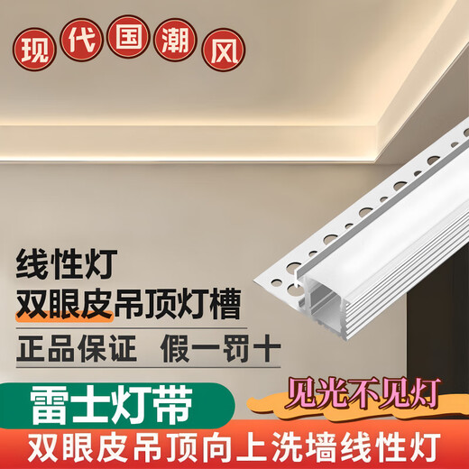 Weniger (NVC) LED weniger lineare Lampenlampe -Lampe Trog Linearlampe Aluminiumrille Lampe mit Schlitz eingebettet 1509 Drahtnut Lampe 1509 Schwarzgürtelkante + Volles Spektrum weniger Lichtgürtel