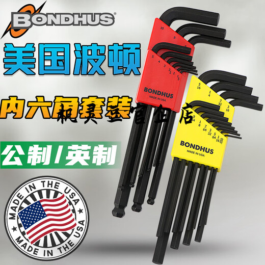 波顿（BONDHUS）美国进口公制英制内六角扳手套装加长球头平头六角匙 12146_公制6支装(加长平头)
