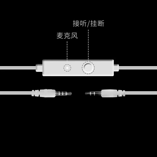 Arctic needle level 4 and 6 headphones universal audio cable with microphone for mobile phones 3.5mm standard socket headphone connection cable headset two-in-one audio cable white