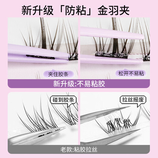 Skinny Single Cluster False Eyelash Tweezers Upgraded Anti-adhesive Tweezers High-Tight Gold Feather Clip Novice No-Adhesive Eyelashes Special MF8609