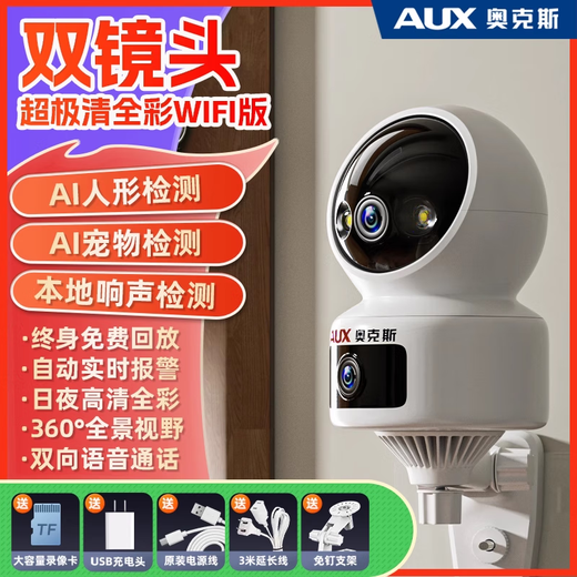 
AUX 10-megapixel camera monitoring wireless wifi network high-definition night vision monitor 360-degree no dead angle with night vision panoramic gimbal home AI surveillance mobile phone remote