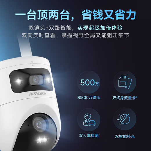 Hikvision 4G lebenslange Verkehrsfreie Monitor Kamera Full Color Night Vision Home Innen- und Outdoor 360-Grad-Panoramabläufe Remote Hochdefinition mit hochauflösenden Gimbal Rotating Voice Intercom wasserdicht [lebenslange Stream-frei] 10 Millionen Dual-Objektive 丨 Dual-View-Bild 128G Speicherkarte