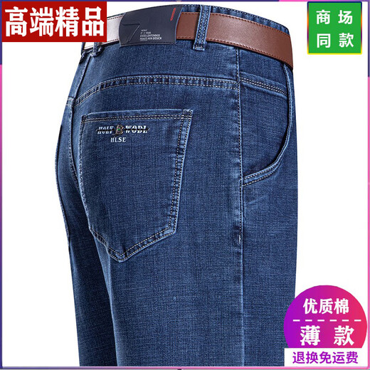 七匹狼高端男士春夏牛仔裤男士直筒宽松薄款牛仔裤中年高腰爸爸长裤子 3886 蓝黑 30 【2尺3腰围】