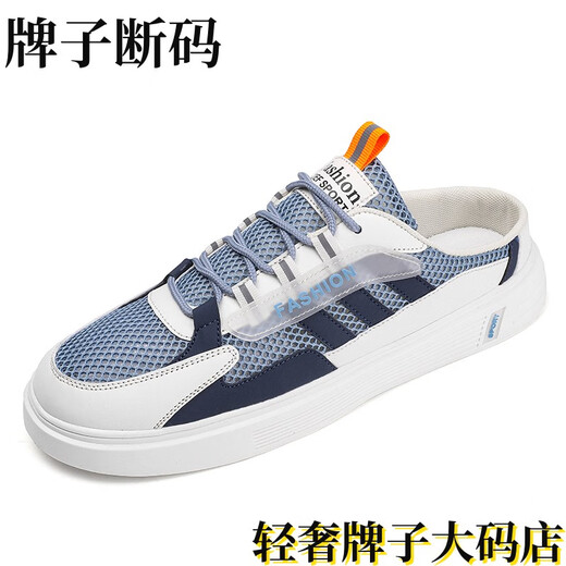 富贵鸟（FUGUINIAO）断码大码半拖鞋男夏季一脚蹬透气加肥加宽网鞋外穿包头休闲凉鞋 826黑米 39