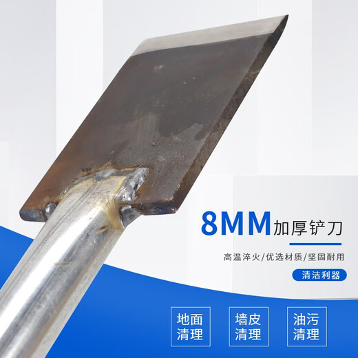 8 mm dicke Reinigungsmesser Dekoration Schaufel Flachschaufel Mörtel Renovierungsstelle Bodenkiesblatt Rost und Gewicht 3879-9 Minuten breit 8mm Dicke Lagerschaufel-Add 1 Meter gut
