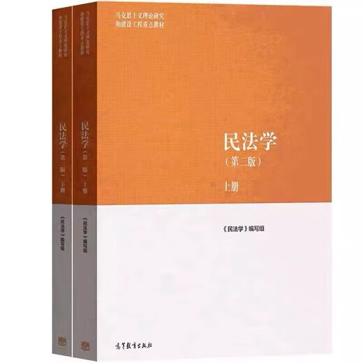 备考2025 自考教材14081侵权责任法 14098人格权法 14392物权法 民法学 【山东/新疆】14081侵权责任法 14098人格