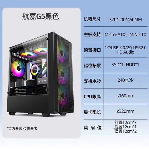 GIGABYTE Huntkey Great Wall Desktop Main Case 240 360 Caja refrigerada por agua Caja de cien yuanes Lado de vidrio transparente/Estuche para habitación con vista al mar/Estuche portátil Huntkey G5 Caja transparente lateral de vidrio Blanco