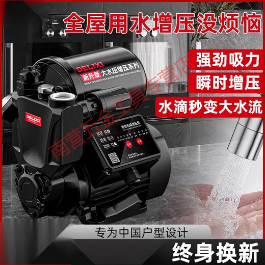 映棠增压泵家用全自动静音自来水全屋自吸泵管道抽水机加压水泵 AI免维护1390W-全智能荣耀款