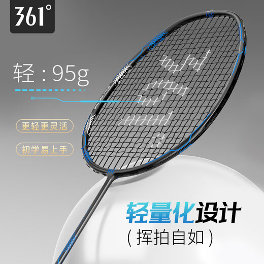 361°羽毛球拍碳素复合超轻耐打成人学生专业羽毛球拍对拍初学训练套装 碳素一体双拍【黑+蓝】+运动豪礼