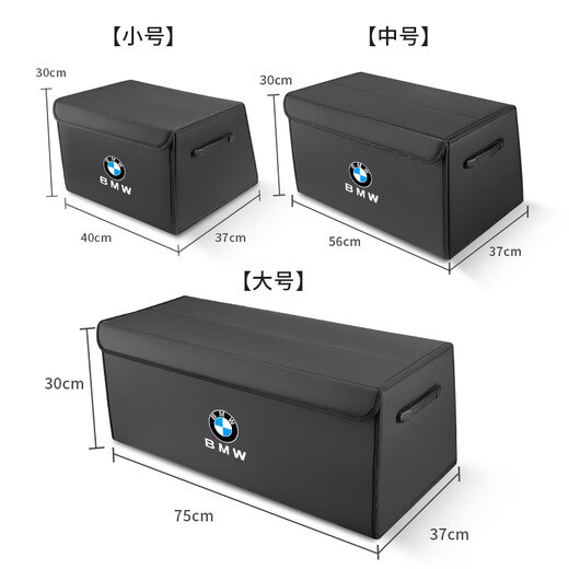 
Manmang is suitable for BMW 12357 series X1X2X3X4X5X6IX3I3I4 car trunk storage box storage box BMW storage box black medium length 56 width 37 height 30
