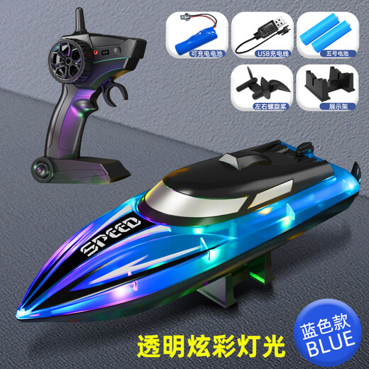 Li Muzi remote control nest boat super large remote control boat charging high speed yacht remote control speed boat boy waterproof electric boat model 25 cm transparent blue - 100 minutes of play three batteries + two chargers