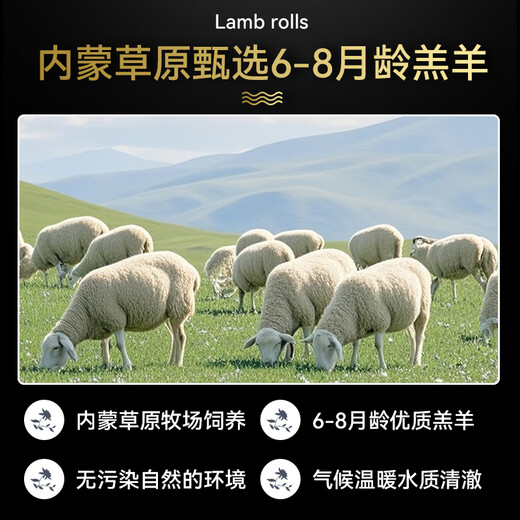 Yueshengzhai Domestic Inner Mongolia Raw Lamb Meat Rolls 400g/bag Frozen Hot Pot Ingredients Chinese Time-honored Brand