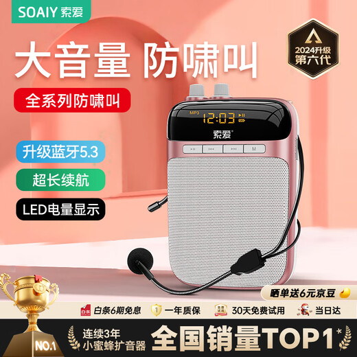 Sony Ericsson (soaiy) S318 Little Bee Amplifier Teacher's Special U Disk TF Card Microphone Speaker Anti-Howling Guide Bluetooth Speaker Outdoor Teaching Lectures TYPE-C Gold