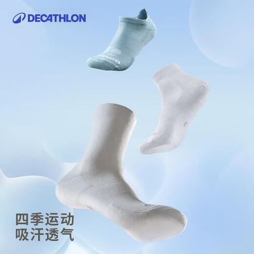 Decathlon adult running casual fitness comfortable sports socks autumn and winter thickened warm high-top 3 pairs 2308148