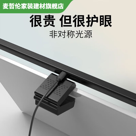 Vinoa Lampe suspendue pour écran d'ordinateur, lampe suspendue pour ordinateur portable, lampe suspendue pour écran, lampe de protection des yeux pour ordinateur, ultra courte, convient pour écran secondaire noir - 18 cm, épaisseur d'écran inférieure à 1 cm