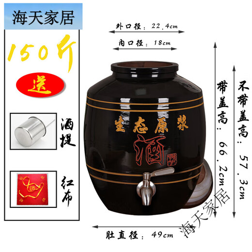 Black glaze wine jar, special earthenware household seal for wine storage, 50 wine bottles 100 Jin Jin equals 0.5 kg, large wine jar ceramic wine jar 150 Jin Jin equals 0.5 kg, water-containing black glaze + with silicone lid + with dragon