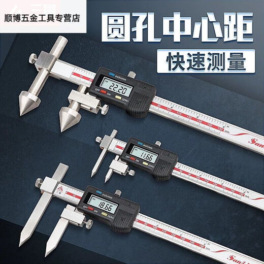 Winsio Center distance cone probe digital caliper 5-150 stainless steel Center distance 119-12210-200mm (flat head)