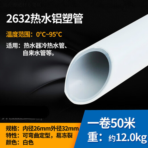 XMSJ1216铝塑管4分6分太阳能热水器热水管1620暖气自来水水管防 12164分经济款铝塑管10米价格