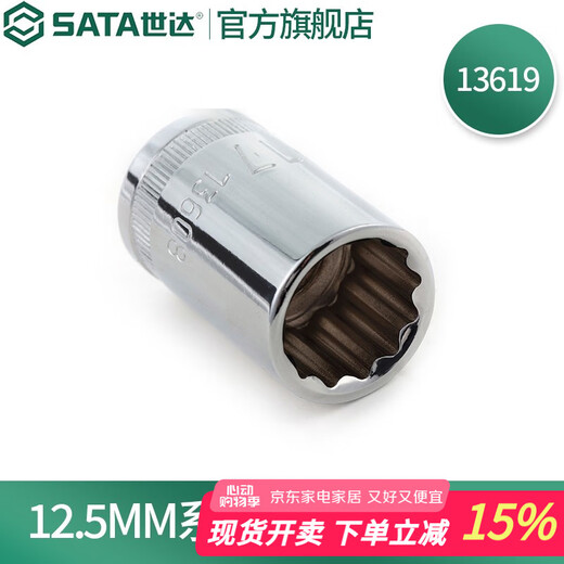 XMSJ de 12.5 mm Serie 12 manga de esquina 8 mm-32 mm manguito manual dafei 12 mm 13603 croman vanadium Steel