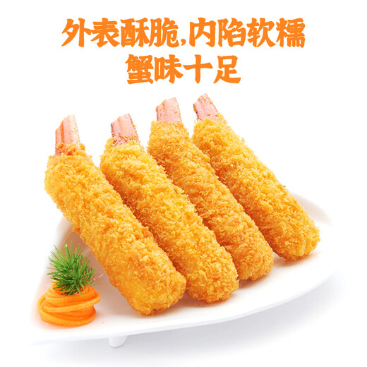 京鲁远洋芙蓉蟹脚棒裹粉蟹钳西餐厅同款蟹脚棒盒装冷冻油炸半成品解馋小吃 芙蓉蟹脚棒1050g 30枚