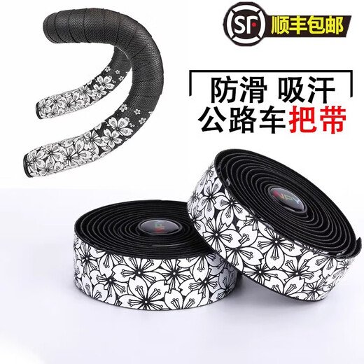 ACRUNUNPY road handlebar with mixed Tianling Sakura gradient bicycle handlebar with wear-resistant anti-slip handle strap silicone Sakura - black and white gradient - free handlebar plug + tape