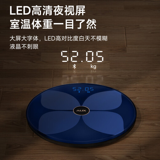 奥克斯智能体重秤体脂秤 家用健康秤人体秤电子秤高精度 81项数据APP分析 塑形减脂 蓝色【光能款】